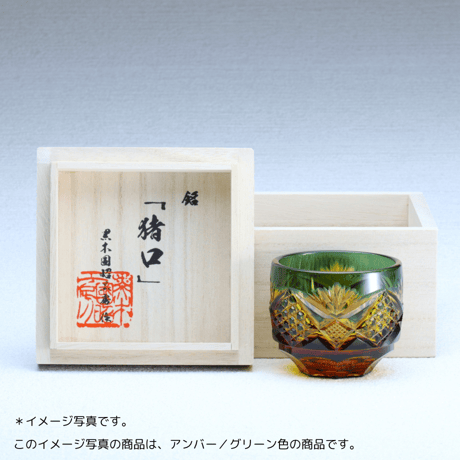 猪口「綾切子」　金赤