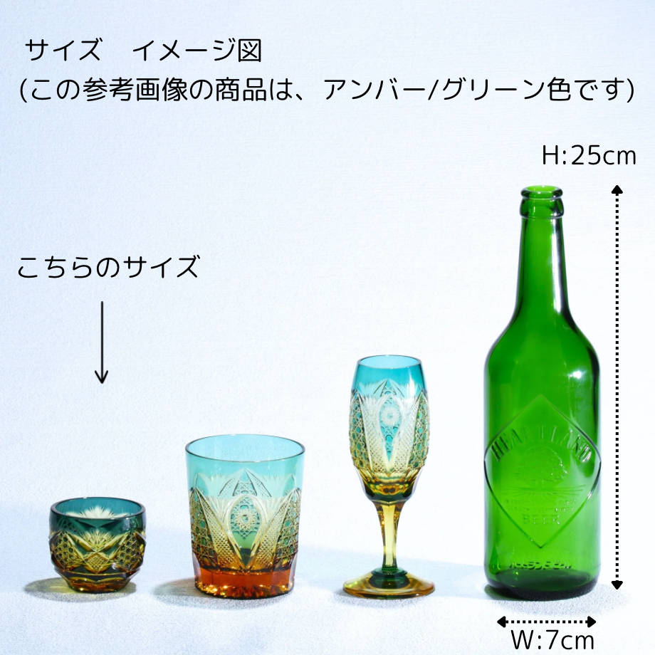 猪口「綾切子」 アンバー/グリーン | グラスアート黒木 | 公式