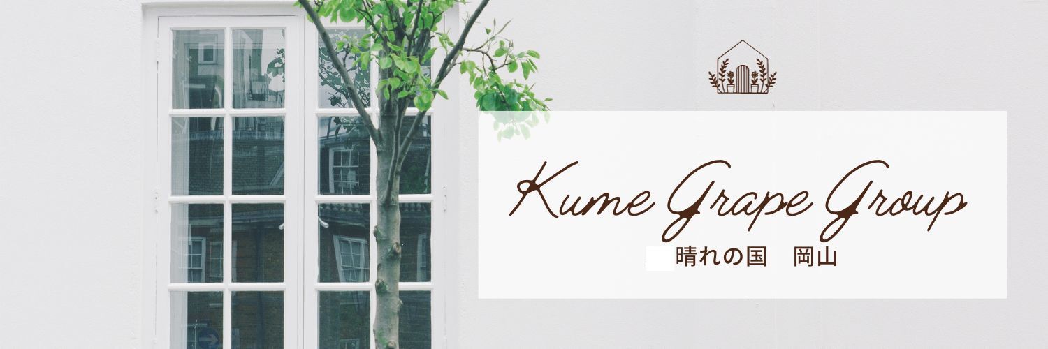 kumegrapegroup