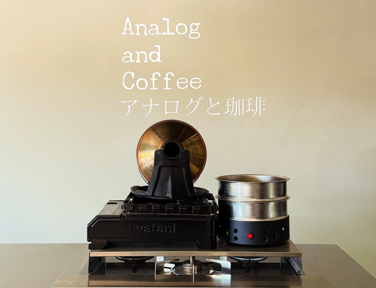 ケニア シンバ AB TOP | アナログと珈琲 - AnalogandCoffee