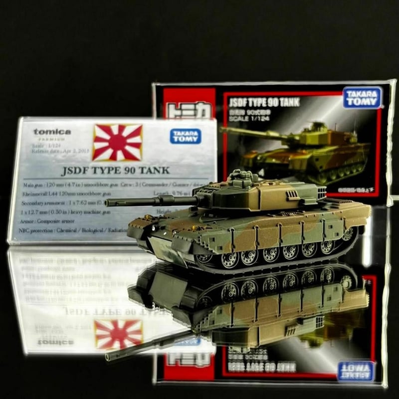 ミニ展示用車両解説プレート トミカプレミアム No.03 自衛隊 90 ミニ展示用車両解説プレート トミカプレミアム No.03 自衛隊 90
