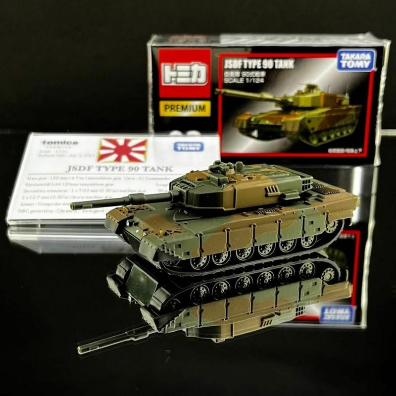 トミカ自衛隊90式戦車 トミカプレミアム 03 自衛隊 90式戦車｜トミカプレミアム｜限定