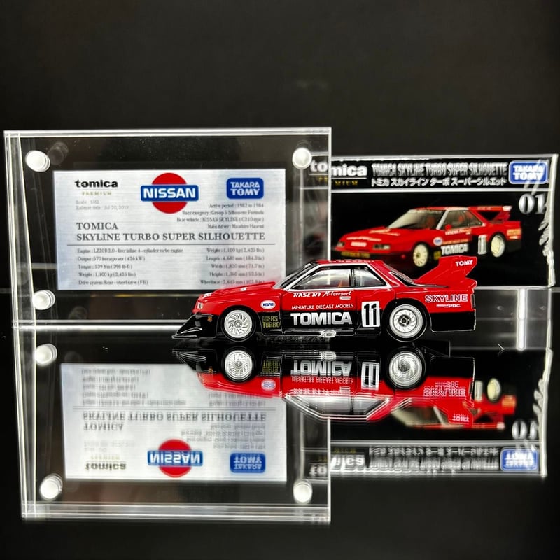 トミカプレミアム スーパーシルエット なんだっ！！この迫力！！【tomica PREMIUM】トミカ