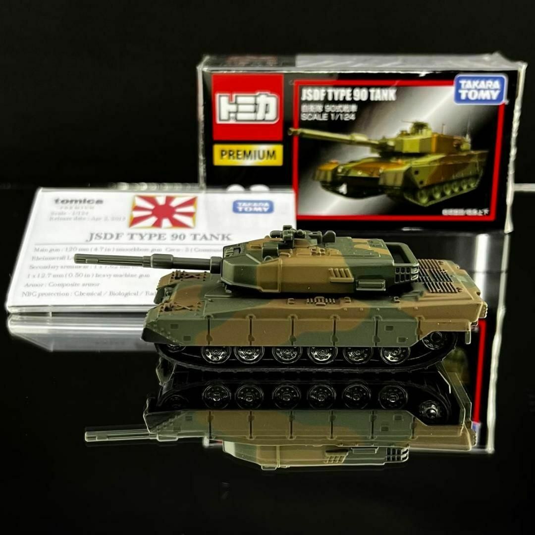 ミニ展示用車両解説プレート トミカプレミアム No.03 自衛隊 90式戦車