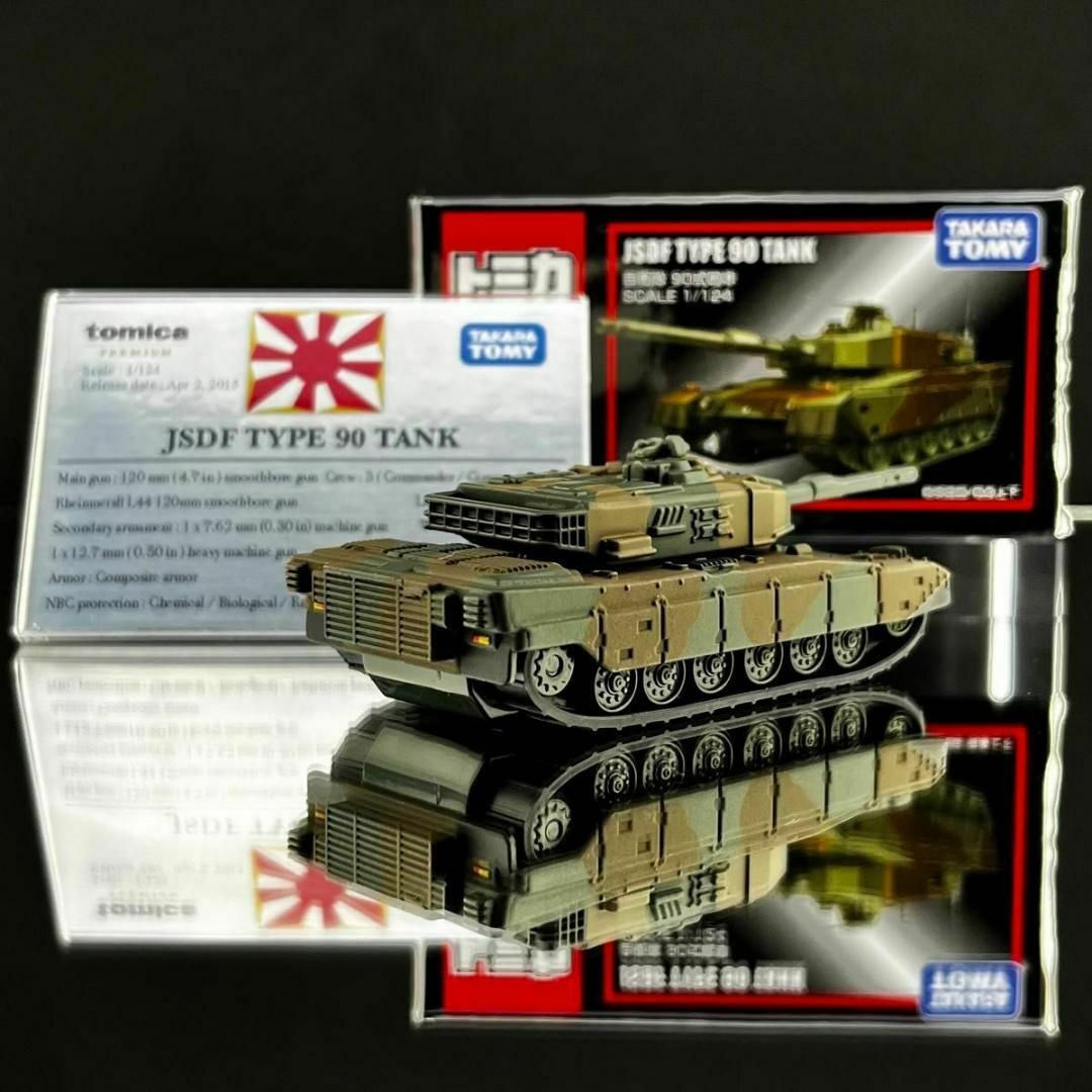 ミニ展示用車両解説プレート トミカプレミアム No.03 自衛隊 90 ミニ展示用車両解説プレート トミカプレミアム No.03 自衛隊 90