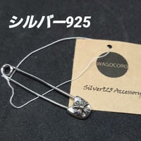 シルバー925 フローラルクロス ヘアゴム ブレスレット 匿名配送