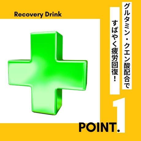 ONEUP　リカバリードリンク
