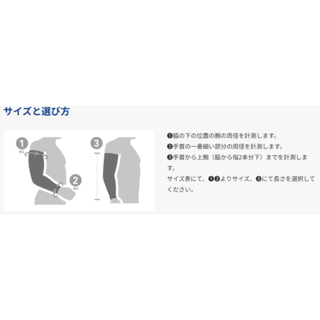 BAUERFEIND　SPORTS COMPRESSION SLEEVES ARM　ホワイト