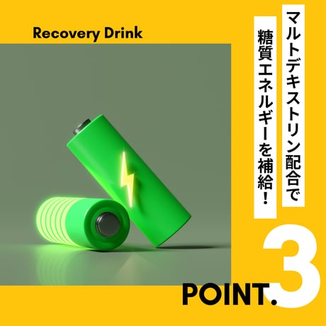 ONEUP　リカバリードリンク