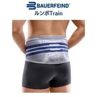 BAUERFEIND　ルンボTrain（ストレート・ウエスト）