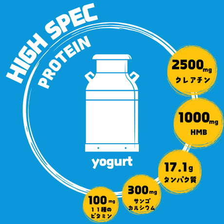 ONEUP　ハイスペックプロテイン