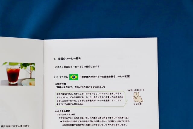 ZINE（小冊子）『コーヒー楽しもうぜ！』＋ブレンド2種セット | ちょ