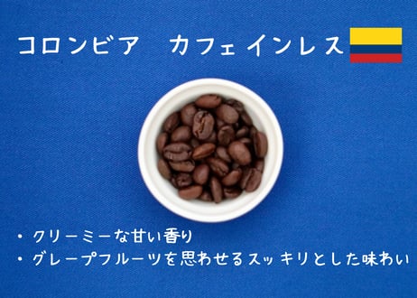 ドリップバッグ　お任せカフェインレスコーヒー　5個セット