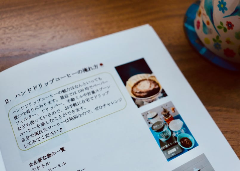 ZINE『ゆるりと始めるコーヒー時間』＋ブレンド2種セット | ちょぴっと珈琲