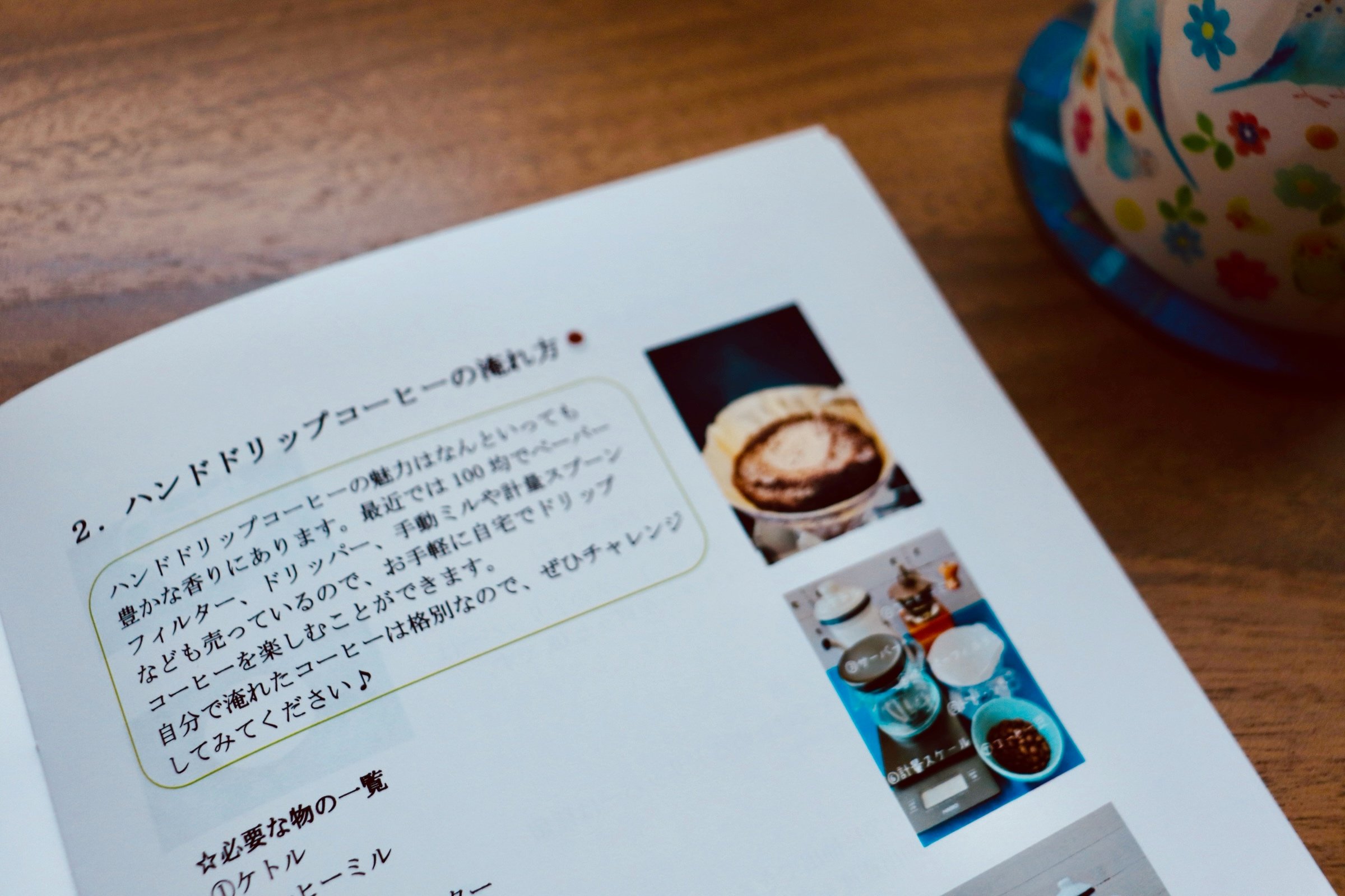 ZINE『ゆるりと始めるコーヒー時間』＋ブレンド2種セット | ちょぴっと珈琲