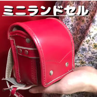 6年間の思い出をぎゅっと小さく、オリジナルミニランドセル