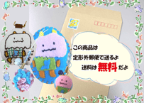 【定形外郵便発送】お得な４点セット！！おがわらこ怪獣おっしーセット＆つまみストラップ（1個入り）【東北町の非公認ゆるキャラ】【送料無料】