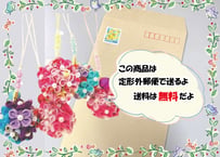 【定形外郵便発送】あじさいストラップ（つまみ細工）（5個セット）【送料無料】