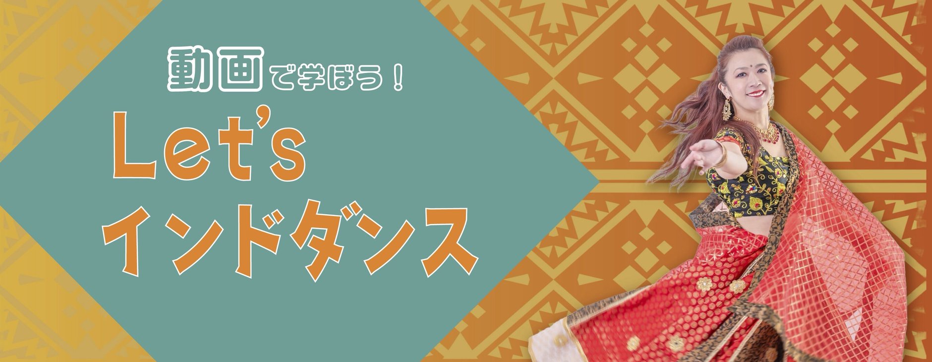 日本インドダンス協会ショップ