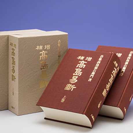 八幡書店特別セール会場