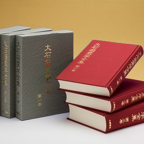 八幡書店特別セール会場 八幡書店特別セール会場