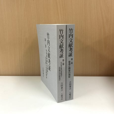 神日本★第一期★全四冊★八幡書店 神日本☆第一期☆全四冊☆八幡書店