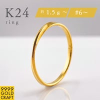 Twist ring