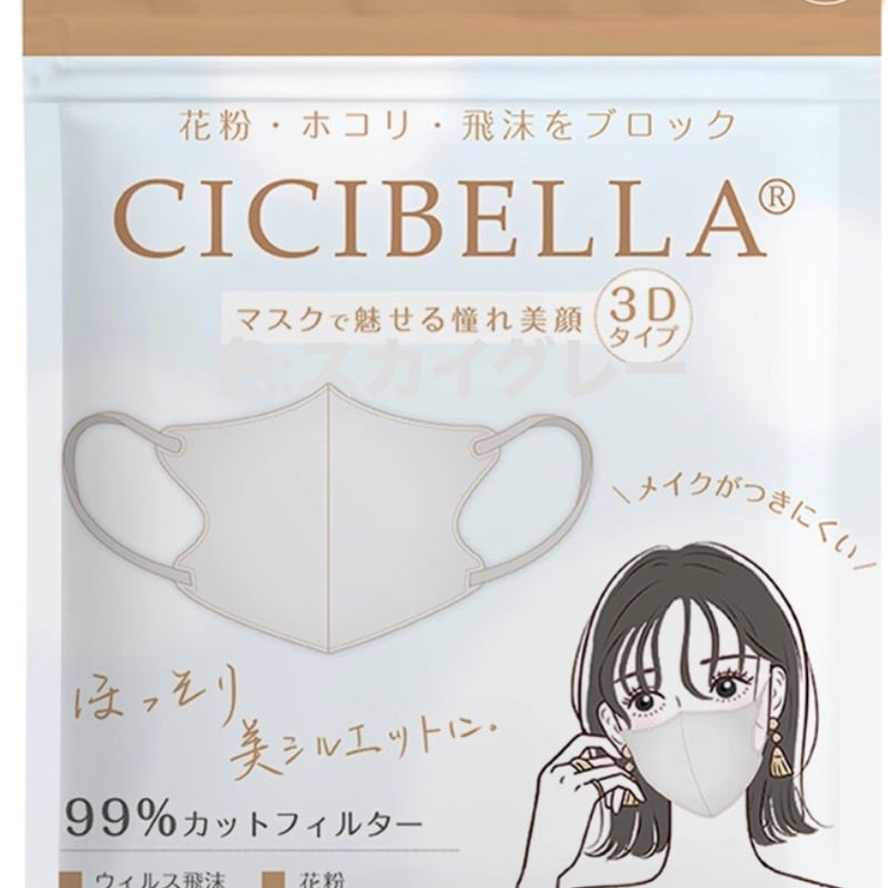 ☆送料込み☆ 色が選べる【10枚入り】6セットCICIBELLA不織布マスク 3D