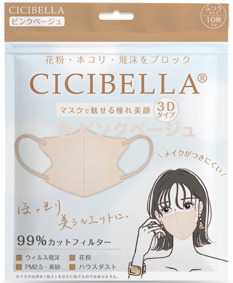 ピンクの白玉様専用♥CICIBELLAマスク対応マスクカバー Amazon.co.jp