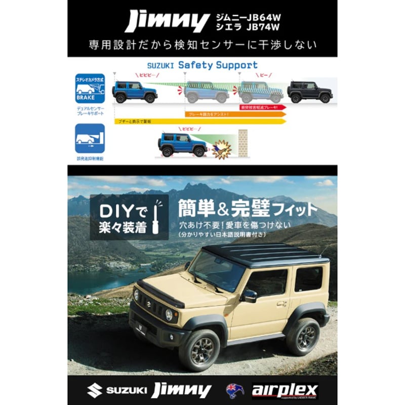 ジムニー】Airplex バグガード スモークタイプ | GOOSFAM ジムニー】Airplex バグガード スモークタイプ | GOOSFAM