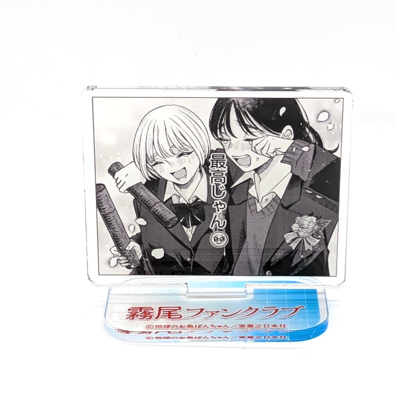 ドラスタ アクリルスタンド 10thプロミ幕張【匿名配送】 ドラスタ