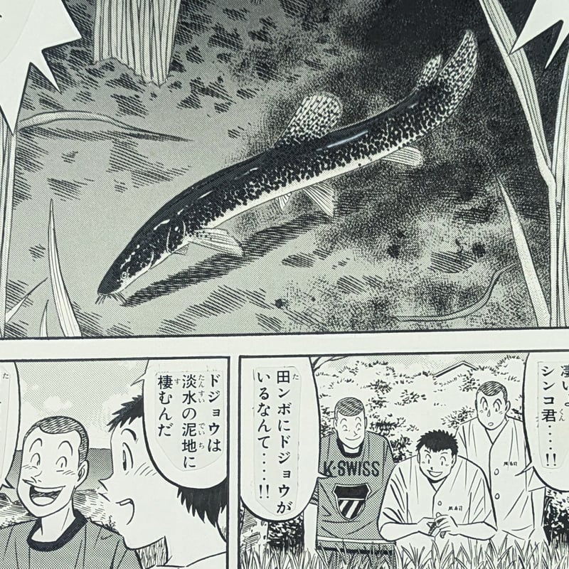 将太の寿司』単話販売原稿（193話）【寺沢大介 画業40周年記念 売るぞ
