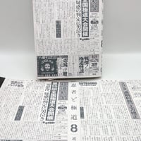 ブックカバー【忍者と極道展 大阪聖典祭（ナニワバイブルズ）】