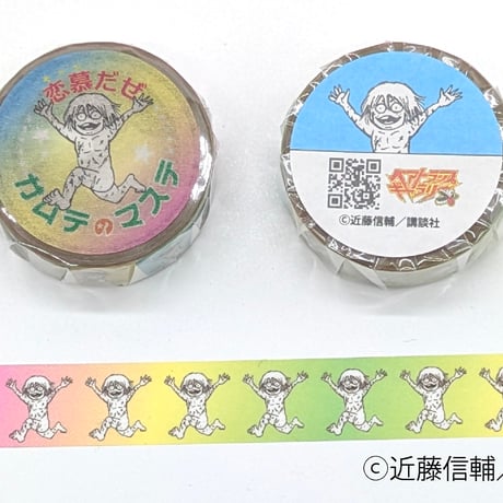 マスキングテープ【忍者と極道展 大阪聖典祭（ナニワバイブルズ）】