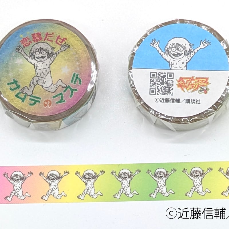 マスキングテープ【忍者と極道展 大阪聖典祭（ナニワバイブルズ