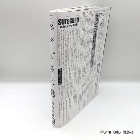 ブックカバー【忍者と極道展 大阪聖典祭（ナニワバイブルズ）】