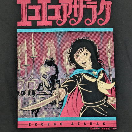 Ｔシャツ（ミサ）【エコエコアザラク50周年展】