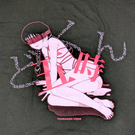 【2026年8月お届け予定】Ｔシャツ（五時）【山本直樹原画展 NAKED】