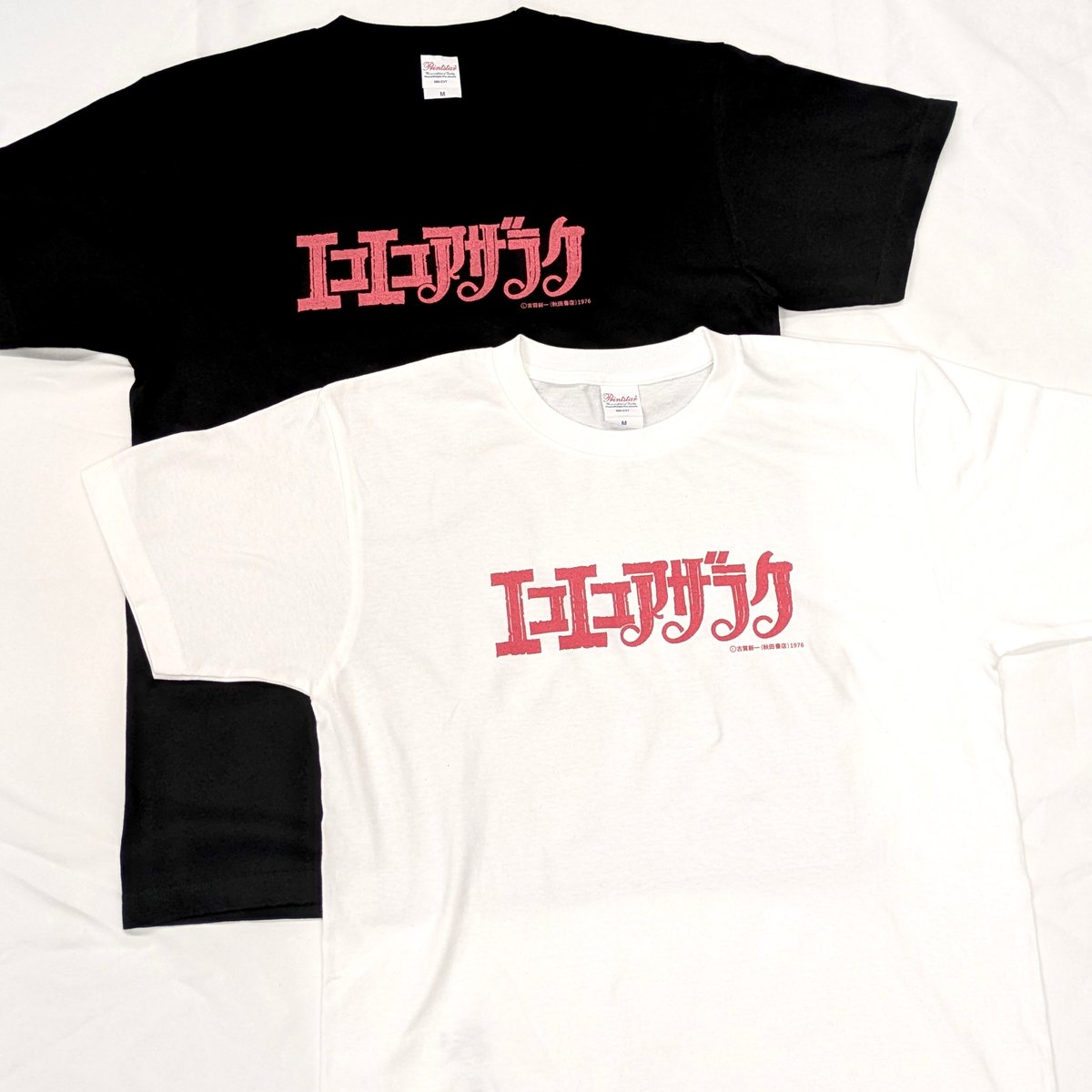 Tシャツ（タイトル）【エコエコアザラク50周年展】 | ベアトラップ