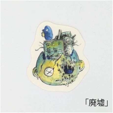 頭割れ太郎くんステッカー（浦部はいむ）【企画展　仄暗い午前四時】
