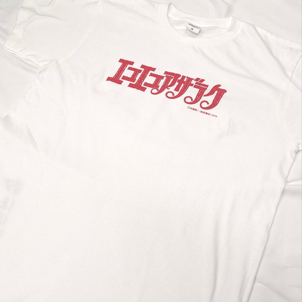 Tシャツ（タイトル）【エコエコアザラク50周年展】 | ベアトラップ