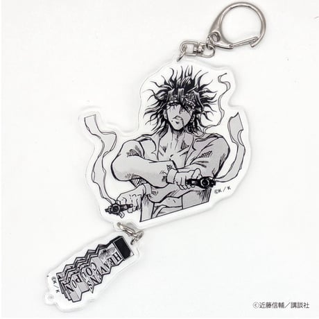 チャームつきキーホルダー（破壊の八極道）【忍者と極道展 大阪聖典祭（ナニワバイブルズ）】