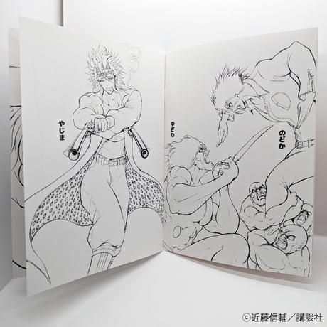 たのしいぬりえ【忍者と極道展 大阪聖典祭（ナニワバイブルズ）】