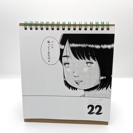 『るなしい』言霊日めくり（【意志強ナツ子神託展】