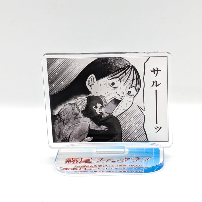 名場面アクリルスタンド(ランダム・全8種)【霧尾ファンクラブ展