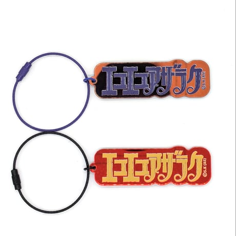 アクリルキーホルダー【エコエコアザラク50周年展】