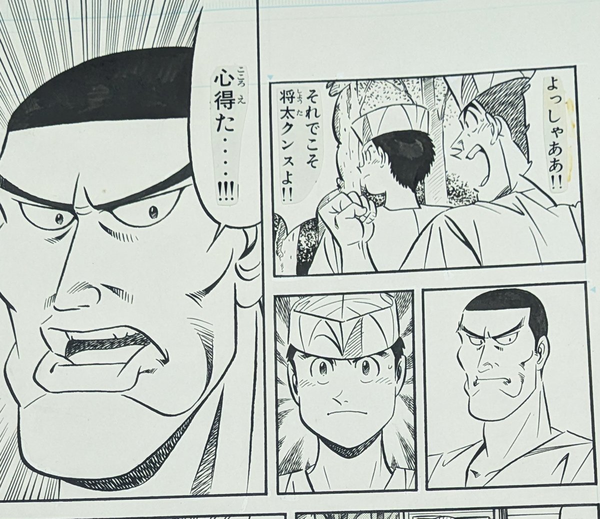 将太の寿司』単話販売原稿（193話）【寺沢大介 画業40周年記念 売るぞ