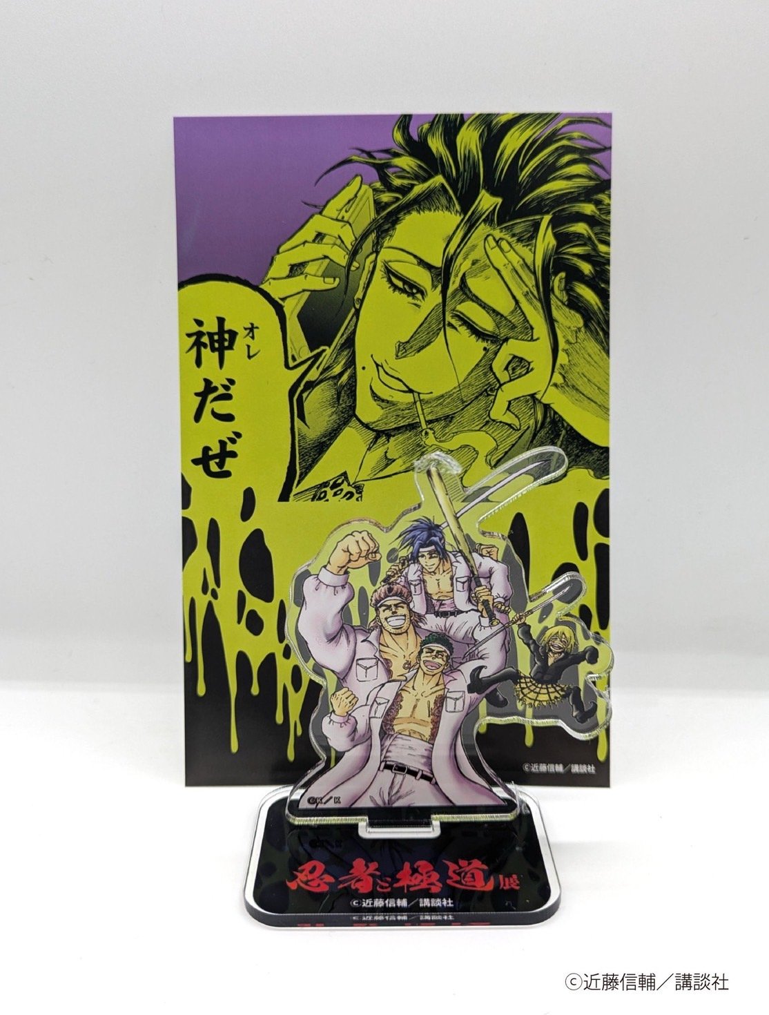 アクリルスタンド（極道）【忍者と極道展 大阪聖典祭（ナニワバイブル