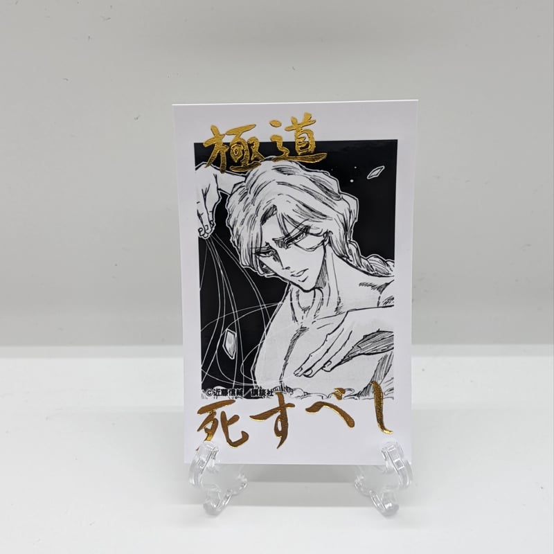 インスタントフォトカード（イケメン）（ランダム・2枚1組）【忍者と