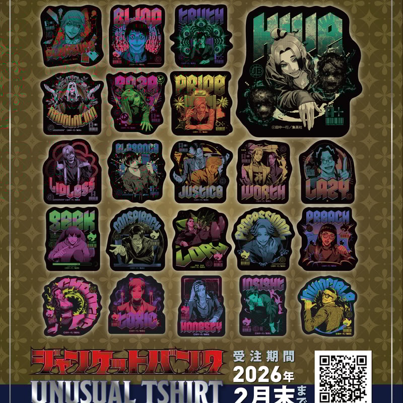 ダイカットステッカー【ジャンケットバンク UNUSUAL TSHIRT COLLECTION